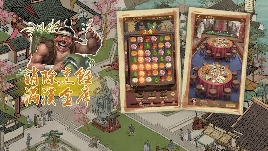 富甲天下中文版