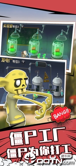 僵尸榨汁机中文版