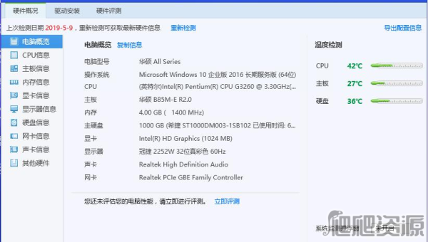 腾讯电脑管家最新版