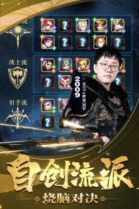 军师请布阵官方版