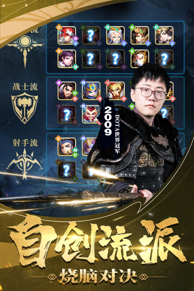 军师请布阵官方版