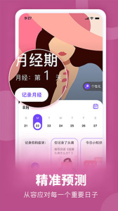 她扶Tough app