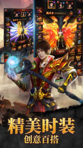 传奇来了百度版