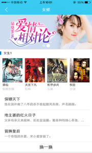 悦读小说海外版