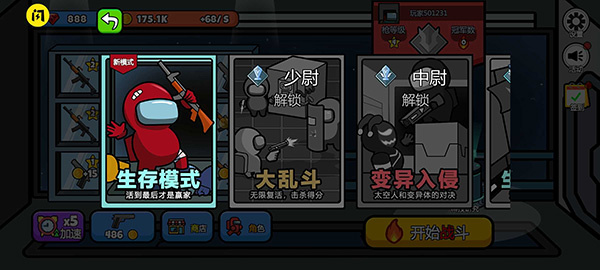 英雄大逃杀手游