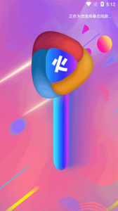 花火视频极速版