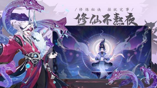 我的御剑日记华为版