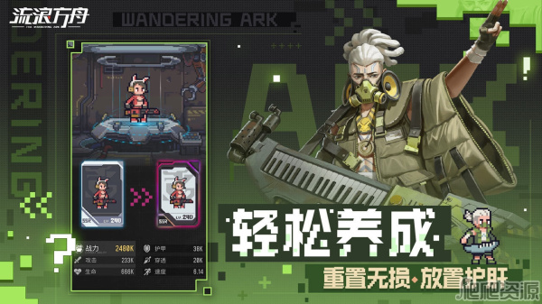 流浪方舟公测版