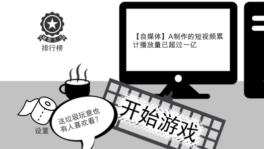 我是键盘侠官方版