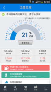 河南移动手机营业厅软件