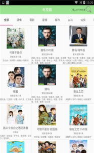 色猫影视免费版