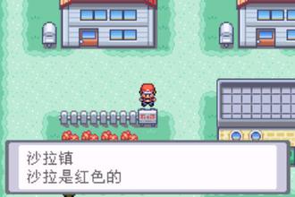 口袋妖怪叶绿日文版