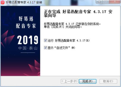 好易迅配音专家