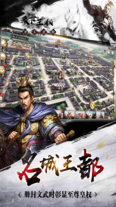 天下王权（三国放置）