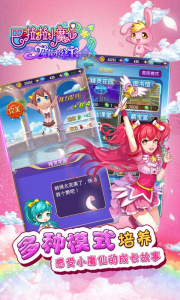巴啦啦小魔仙魔箭小公主游戏