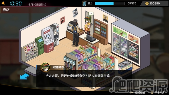 《护身术道场》电影院剧情触发方法