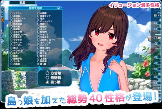 恋活2(附激活码)