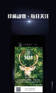 直播地球历史版