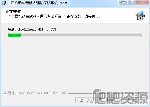 广西机动车驾驶人理论考试系统