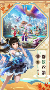 云汉仙侠录果盘版