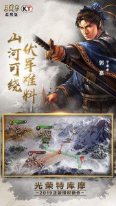 三国志战略版华为版