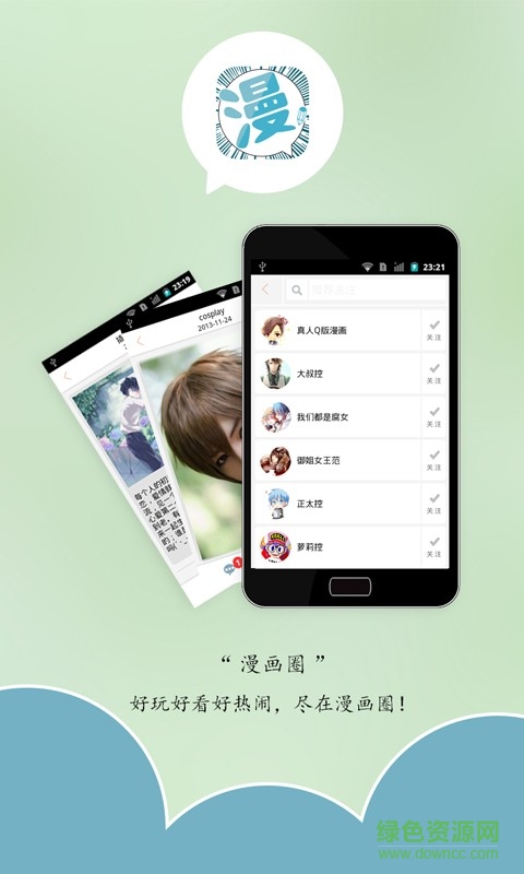 漫画圈完整版