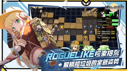 拂晓的拾荒团九游版