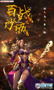 狂斩之刃腾讯版