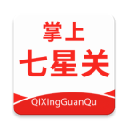 掌上七星关