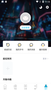 漫画新社完整版