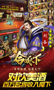 合战天下公益服