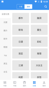 追书帝免费阅读版