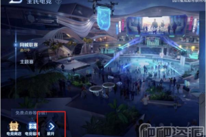 《王者荣耀》城市徽章怎么取消佩戴