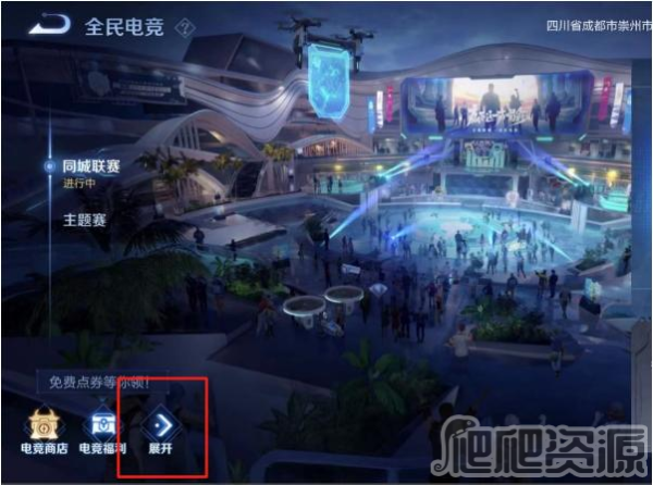 《王者荣耀》城市徽章怎么取消佩戴