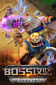 僵尸冲突2小米版