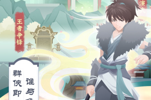 群侠挂机最新版