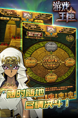 游戏王座百度版