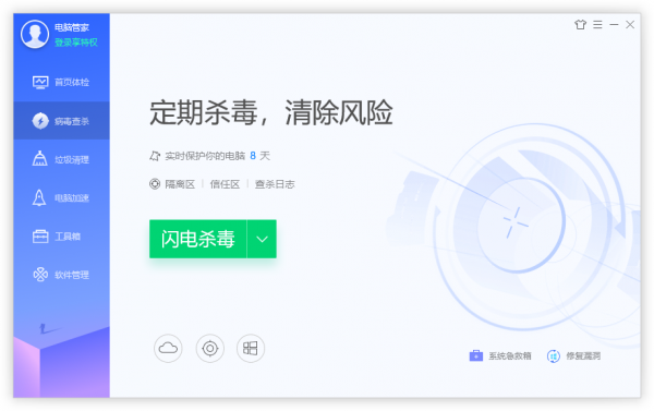 腾讯电脑管家2022版