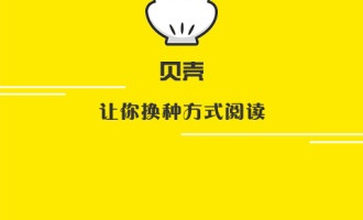 日常会用的名著阅读手机软件合集