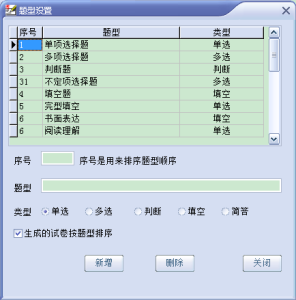 友益电子试卷制作系统