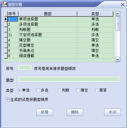 友益电子试卷制作系统
