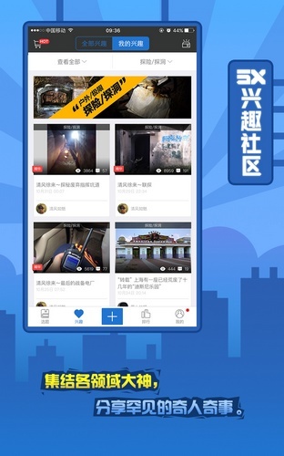 5x兴趣社区历史版