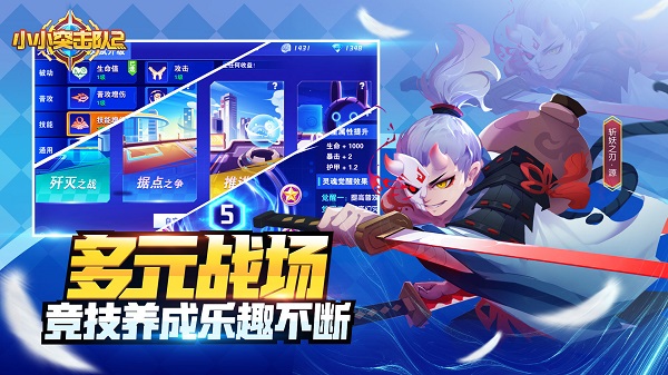 小小突击队2九游版