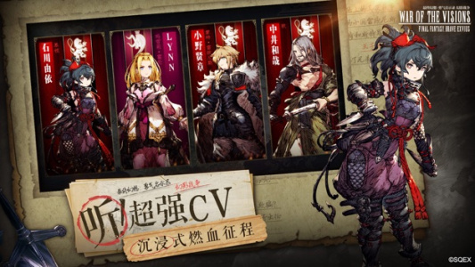 最终幻想勇气启示录幻影战争中文版