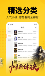 七猫小说手机版