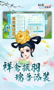 仙剑奇侠传回合怀旧版