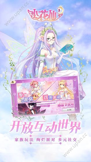 小花仙vivo渠道服