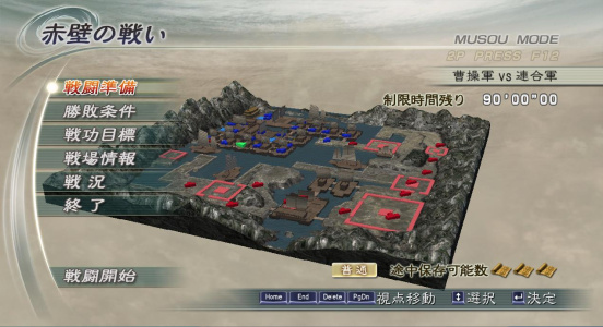 真三国无双5帝国ps3日文版