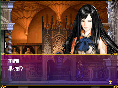 恶魔城被夺走的刻印悟饭版