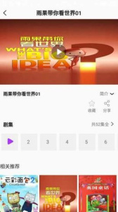 优点动漫极速版